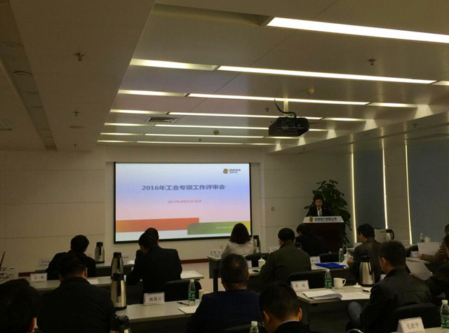 公司召开四届五次职代会职工代表团长第一次联席会暨2016年度专项工作评审会2.jpg