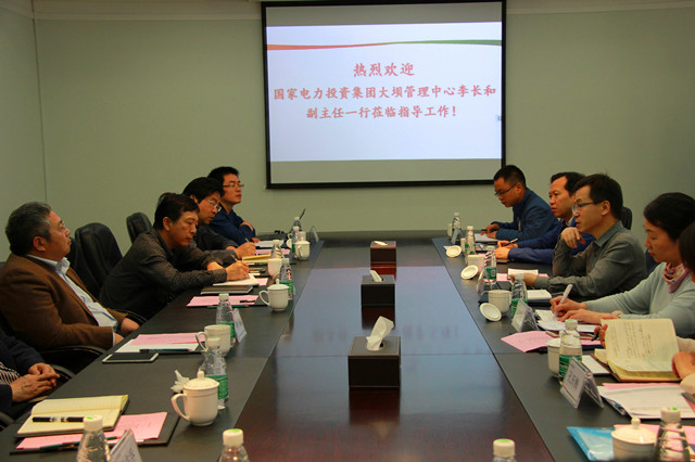 集团公司大坝管理中心到公司调研1.jpg
