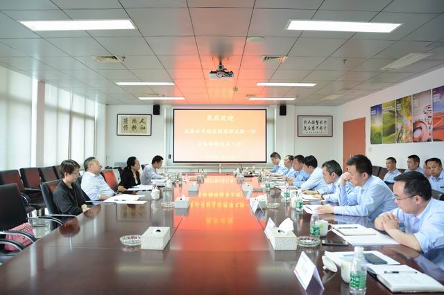 公司火电营销及燃料专题座谈会在黔东电厂召开1.jpg