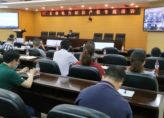 知识产权专题培训-1.jpg